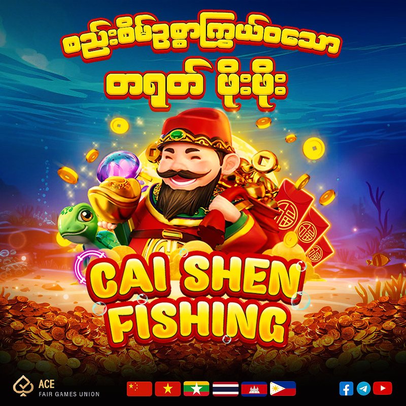 Overview of cai shen fishing demo